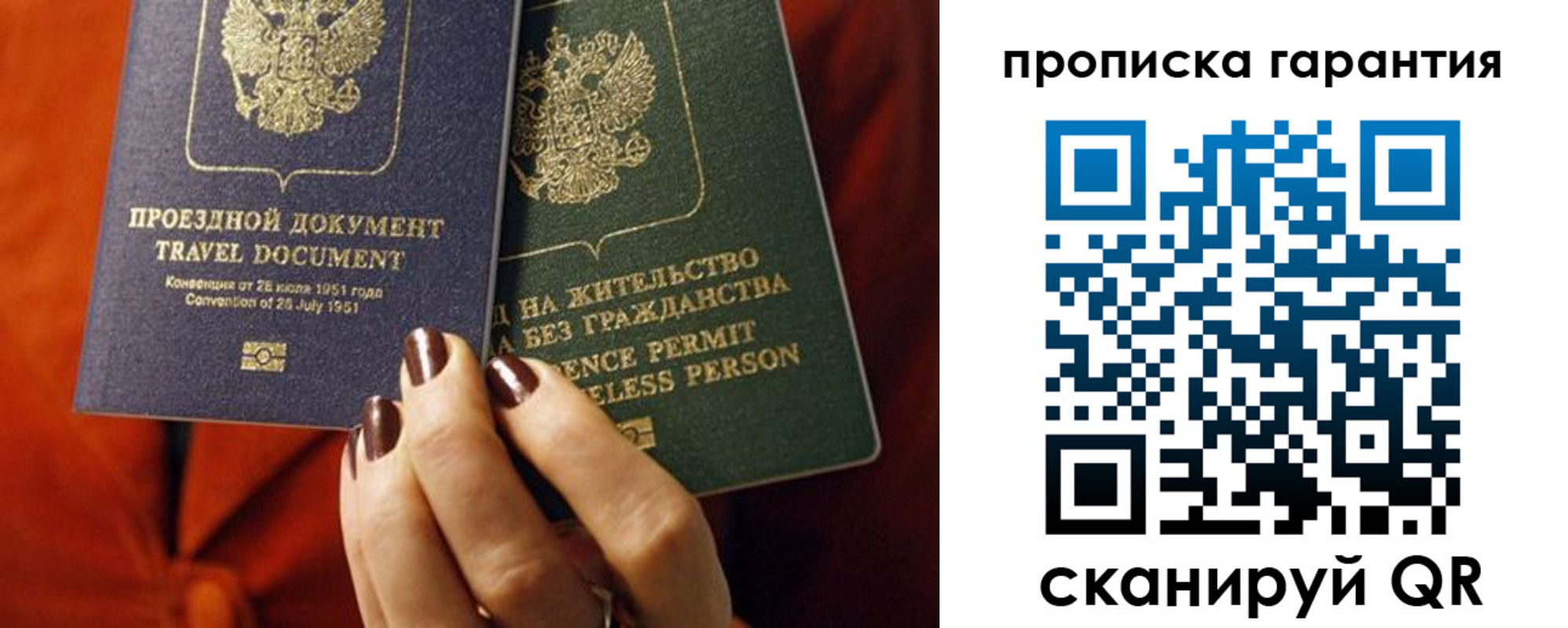 прописка 2025 в Грозном
