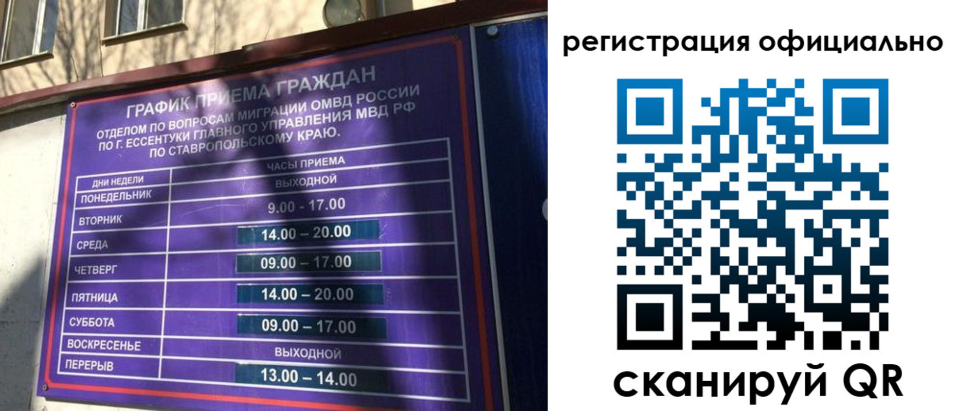 прописка иностранных граждан в Грозном