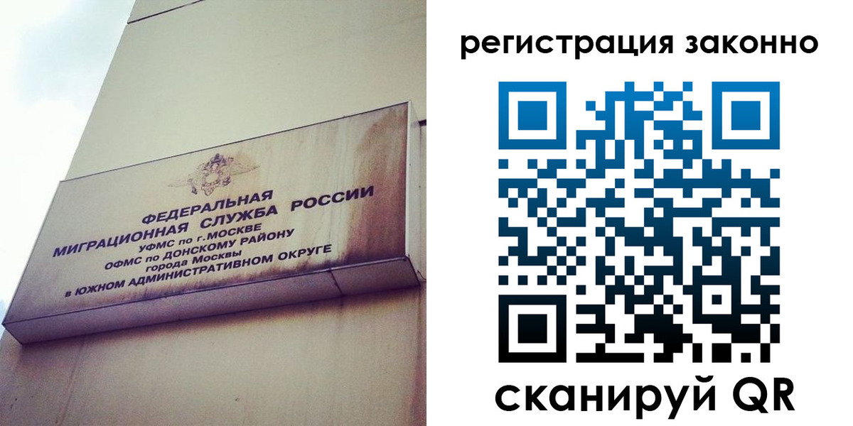 купить прописку в Грозном
