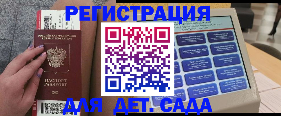 временная регистрация надежно в Грозном