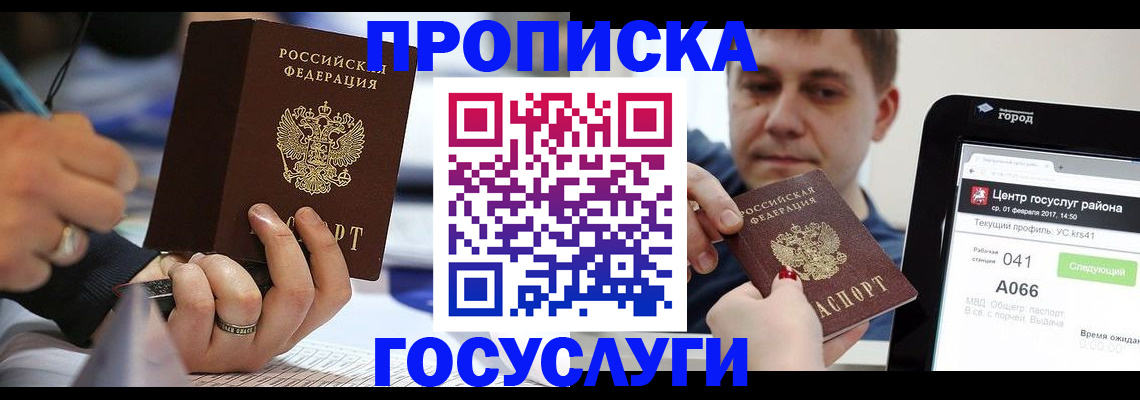 миграционный учет в Грозном