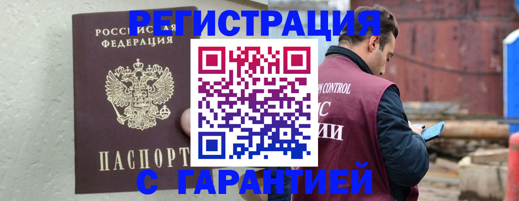 прописка паспорт в Грозном
