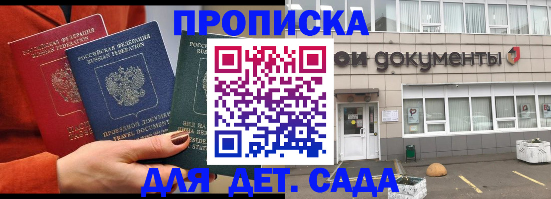 миграционный учет в Грозном