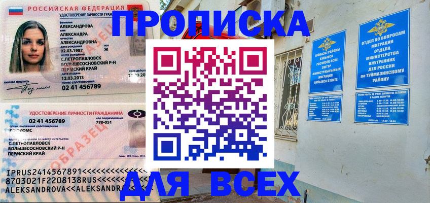 временная регистрация надежно в Грозном