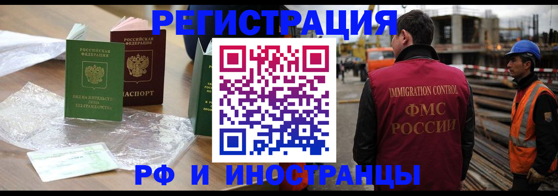 прописка 2025 в Грозном